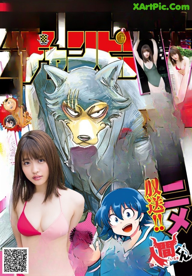 A magazine with a picture of a woman in a bikini and a wolf.